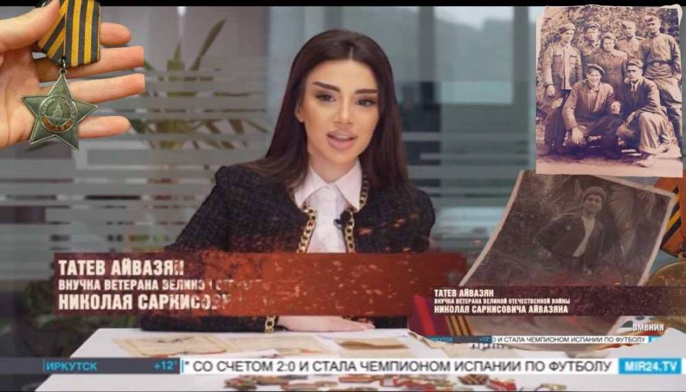 «Պապիկիս հերոսական ուղին՝մինչեւ Բեռլին». Տաթեւ Այվազյան