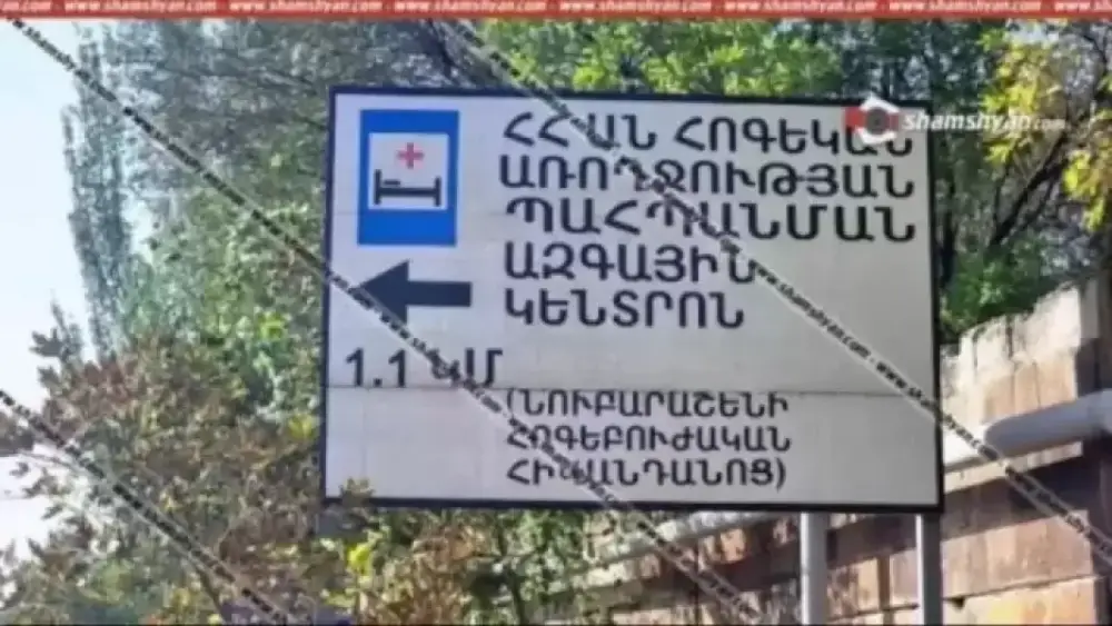 Նուբարաշենի Հոգեկան առողջության պահպանման կենտրոնում վեճ է եղել. հարվածել են 28-ամյա քաղաքացու գլխին