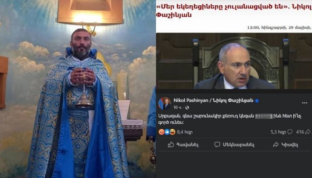 «Նիկոլական գաղափարների հիվանդություններով տառապողներին թույլ չեմ տալու մտնել եկեղեցի». Տեր Փառեն քահանա Պետրոսյան