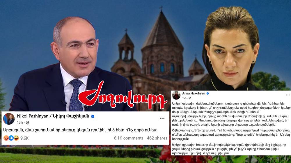 Ինչ փաստեր ունի Նիկոլ Փաշինյանը եկեղեցու և եկեղեցականների դեմ․ «Ժողովուրդ»