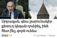 Նիկոլ Փաշինյանը շարունակում է Հայ առաքելական եկեղեցու ու Սրբազան հայրերի մասին անպարկեշտ արտահայտվել