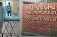 Ողբերգական դեպք՝ Երևանում․ որդին պնդում է, որ մայրը մահացել է «Արմենիա» բուժկենտրոնի բժիշկների անուշադրության հետևանքով (Shamshyan)