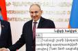 Փաշինյանը կնոջ շարֆ է նվեր ստացել Վիետնամի ԱԺ նախագահի կողմից. «Ժողովուրդ»