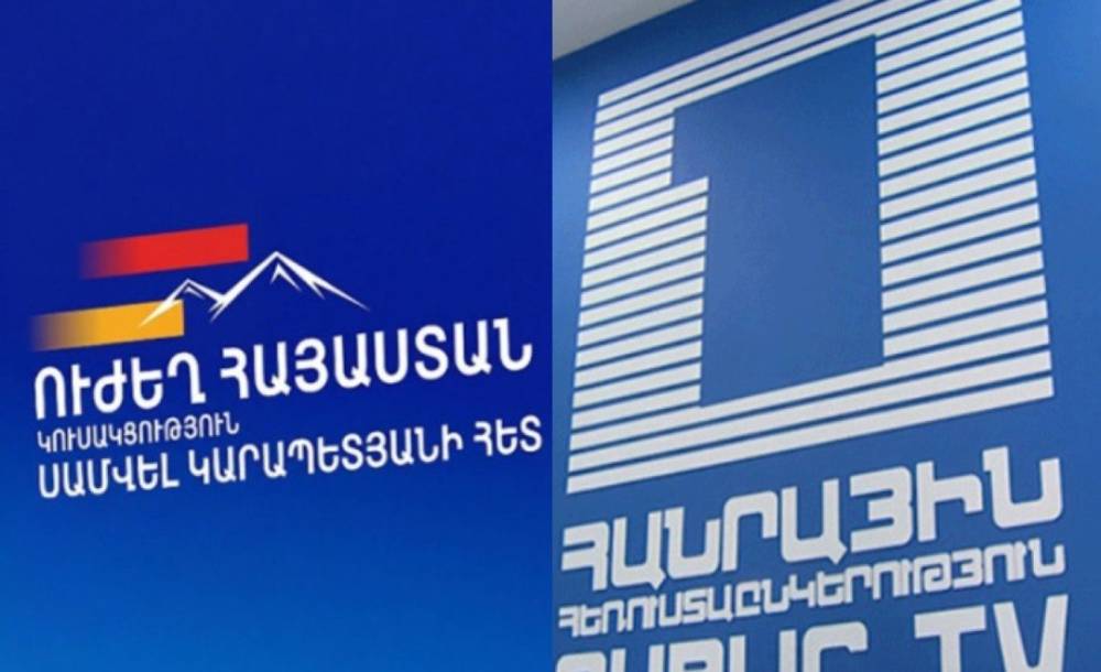 «Ուժեղ Հայաստան»-ը զրպարտության համար դատական հայց է ներկայացրել Հանրային հեռուստաընկերության դեմ