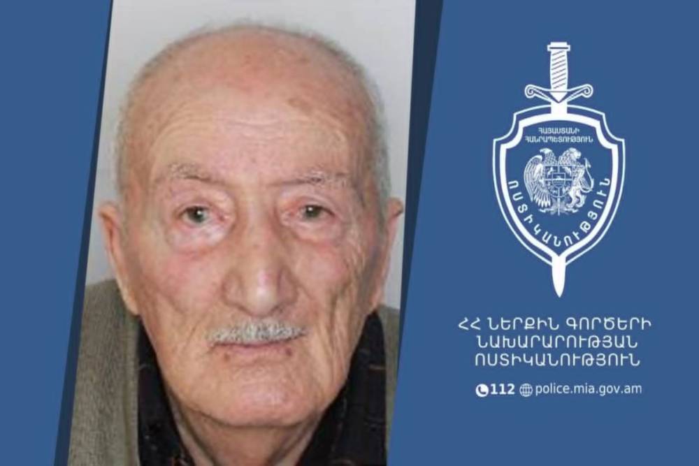 Որպես անհետ կորած որոնվում է 89-ամյա Ժորժիկ Սիմոնյանը