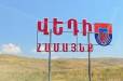 Վեդիի մանկապղծության գործով ձերբակալված Արթուր Երեմյանը նույնպես 2 ամսով կալանավորվել է