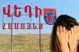 Նոր մանրամասներ Վեդիի մանկապղծության գործով