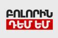 «Բոլորին դեմ եմ»-ի 50 թեկնածու ինքնաբացարկ է հայտնել