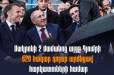 43 տոկոս աղքատություն, 4 տոկոս ծայրահեղ աղքատություն Շիրակում, որտեղ 620 հազար դոլարի համերգ կազմակերպվեց. «Ժողովուրդ»