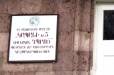 Վիճաբանություն և ծեծկռտուք՝ Սյունիքում․ 20-ամյա տղան հոսպիտալացվել է