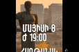 Մայիսի 8-ին, ժամը 19:00-ին միասին տոնենք Հաղթանակի օրը, ապագա վարչապետ Սամվել Կարապետյանի հետ. «Ուժեղ Հայաստան»