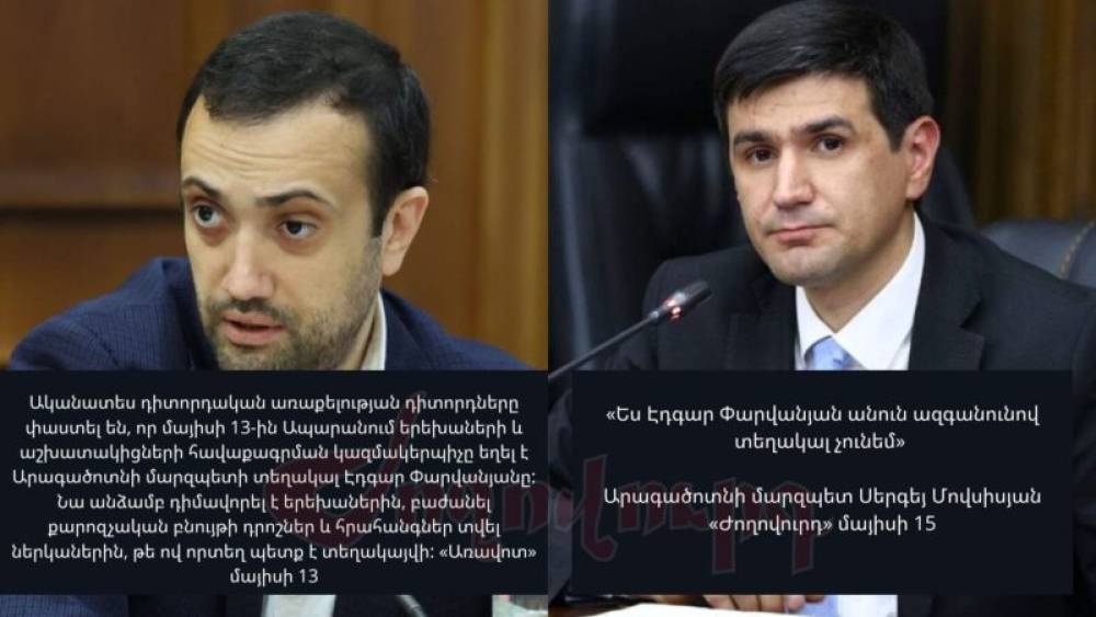 Կրակոցների կիզակետում եղած նախկին փոխմարզպետը հիմա էլ ուսուցիչներին է ուղղորդում. «Ժողովուրդ»