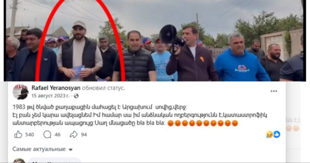 Ռաֆո, արցախցու սովից մահանալը քո անձնական ողբերգությունն էր 2023 թվին, տենց էիր գրում. բայց Արցախի չլինելու հետ օքե՞յ ես. Արցախ հանձնողների հետ ընկե՞ր ես