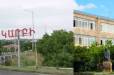 Կարբիում 13-ամյա պատանու նկատմամբ բռնության դեպքը բացահայտվեց. ՆԳ նախարարի անունից միջնորդագիր է ներկայացվել ԿԳՄՍ նախարարին