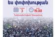 «Ուժեղ Հայաստանը» հունիսի 3-ին քայլերթ և հանրահավաք կանցկացնի Երևանում
