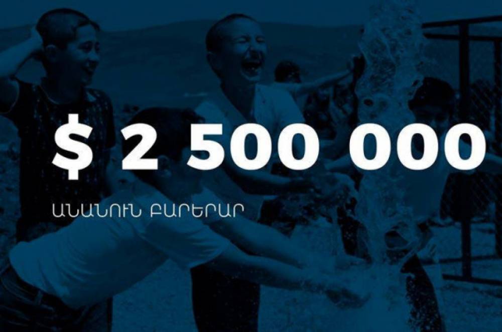 Անանուն բարերարը 2.5 մլն դոլար է նվիրաբերել «Հայաստան» համահայկական հիմնադրամին