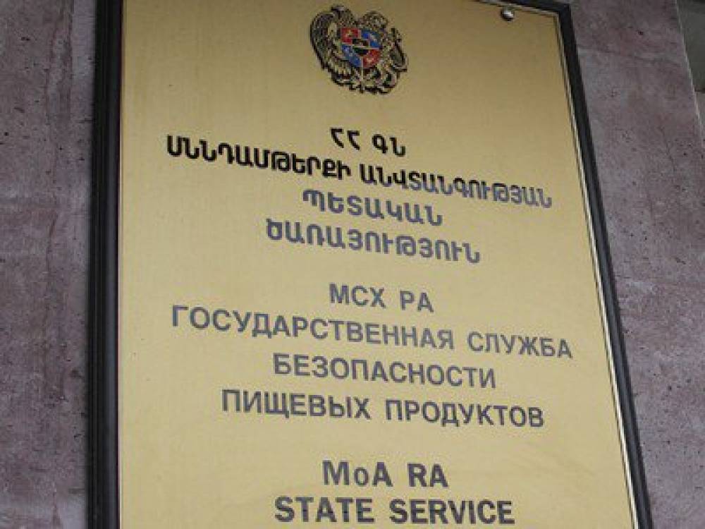 Կասեցվել է հանրային սննդի կետի գործունեությունը
