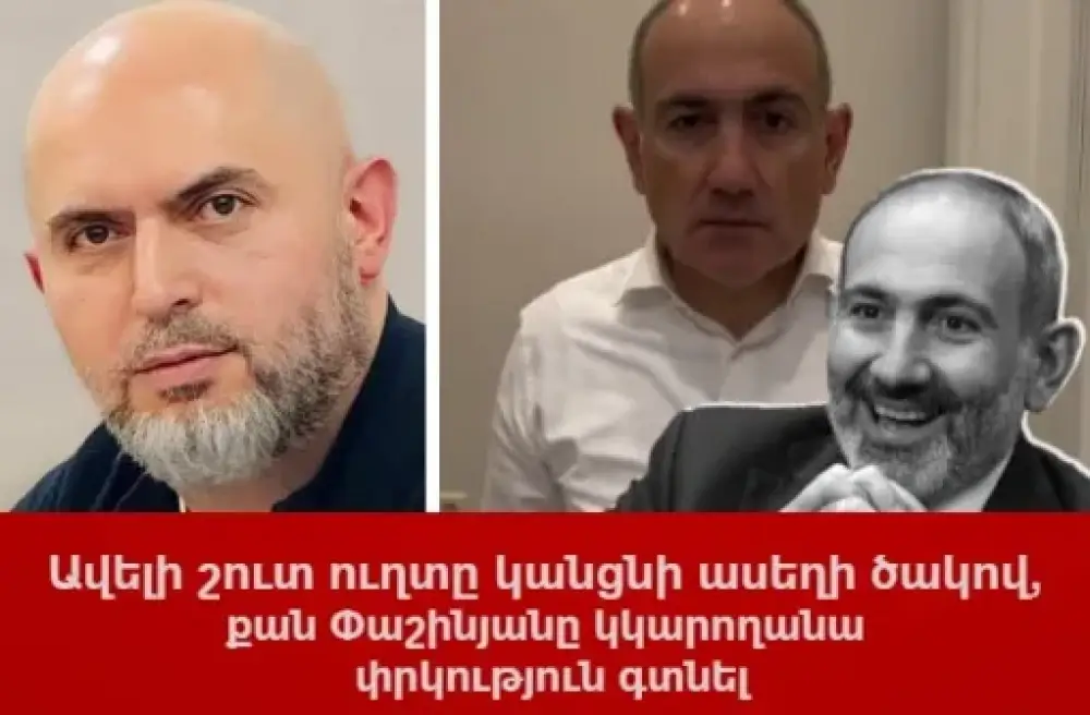 «Իմաստուն» հողատուն. կարճ՝ Փաշինյանի ելույթի մասին․ Արմեն Աշոտյանի հոդվածը