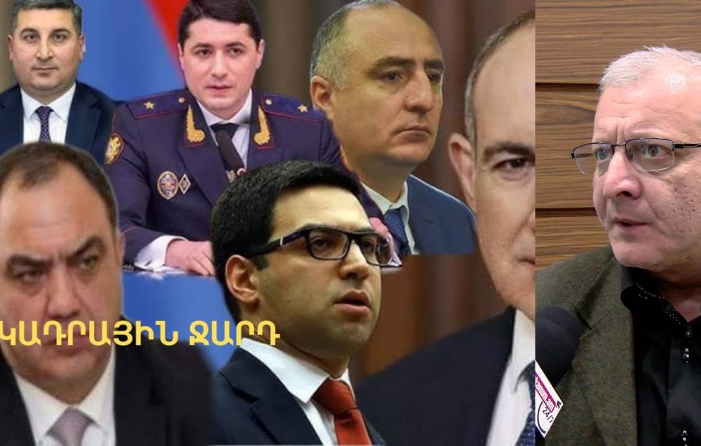 «Չիստկա» իշխանությունում․ էլ ում է ազատելու Փաշինյանը․ ինչ խնդիր է նա լուծում և ովքեր կկալանավորվեն