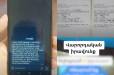 Հրազդանի բնակիչը «ՏիկՏոկ»-ում գովազդ է տեսել, 330․ 000 դրամ փոխանցել վարորդական վկայական ձեռք բերելու համար և ստացել SMS՝ «անհայտ խարդախ եմ և գտնվում եմ Վրաստանում»