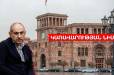 Փաշինյանի գլխավորությամբ կառավարության նիստն է. ուղիղ