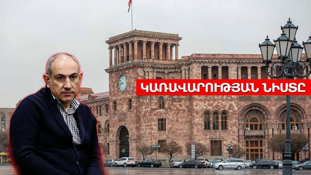 Փաշինյանի գլխավորությամբ կառավարության նիստն է. ուղիղ