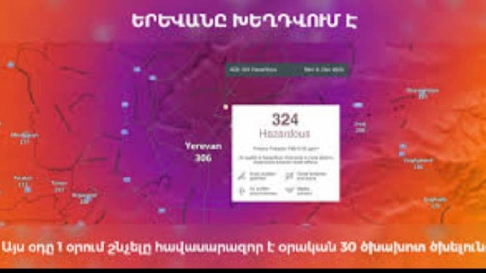 Մարդիկ բառացիորեն թունավորվում են իրենց քաղաքում․ Պողոսյանը՝ Երևանի օդի աղտոտվածության մասին