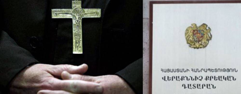 Հոգեւորականների գործերով վերաքննիչում հետաքրքիր զարգացումներ են սպասվում․ «Ժողովուրդ»