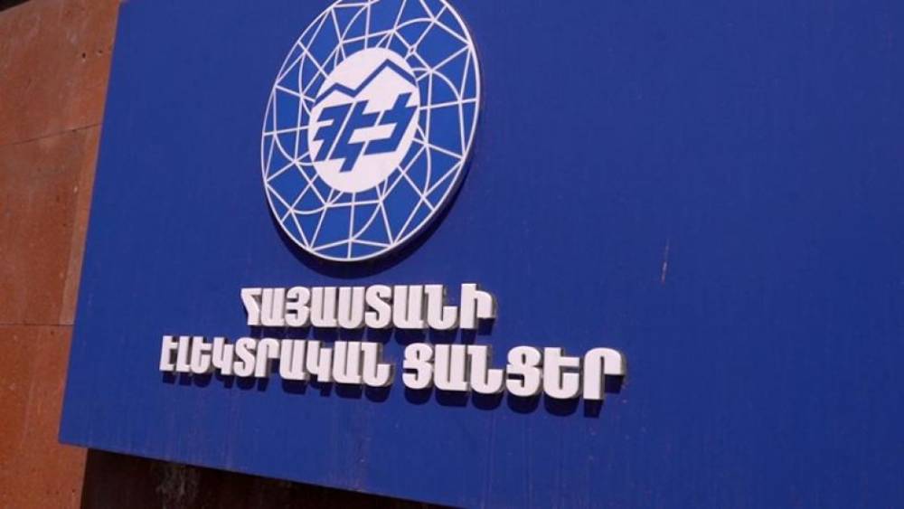 ՀԷՑ-ը զրկվեց գործունեության լիցենզիայից
