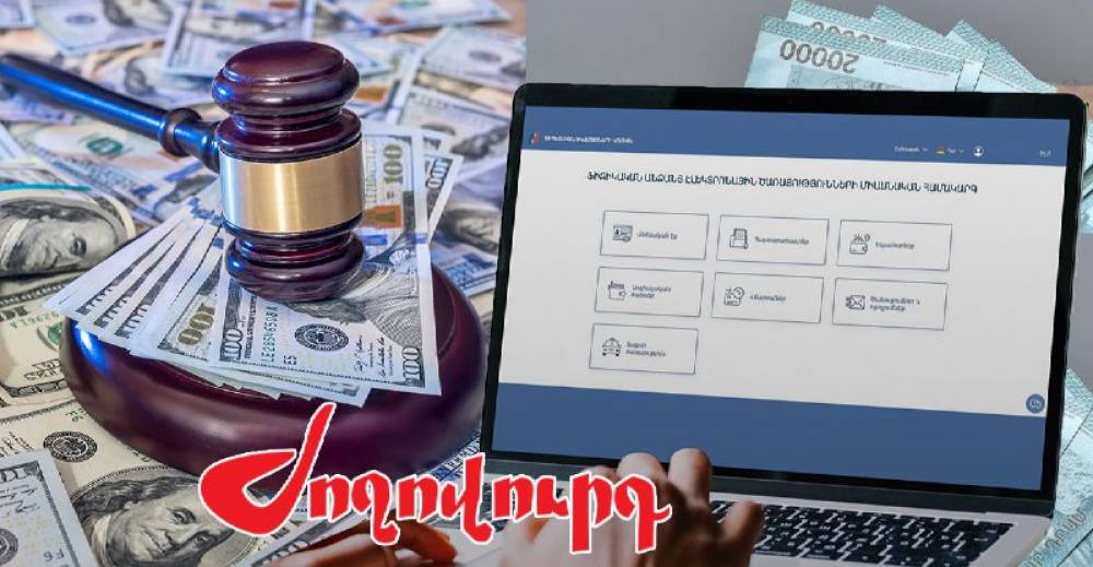 Հայտարարագրերը կվերլուծվեն կոռուպցիոն ռիսկերը հայտնաբերելու համար . «Ժողովուրդ»