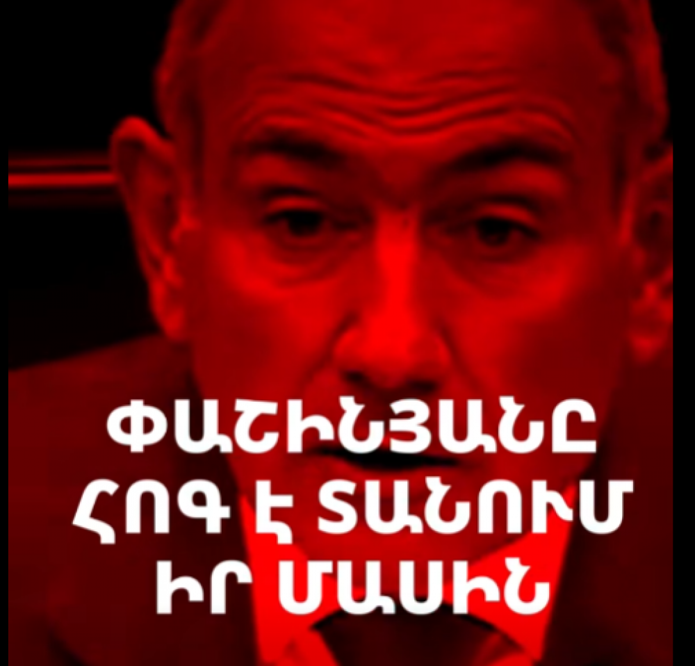 500 տարին՝ Փաշինյանի երազներում․