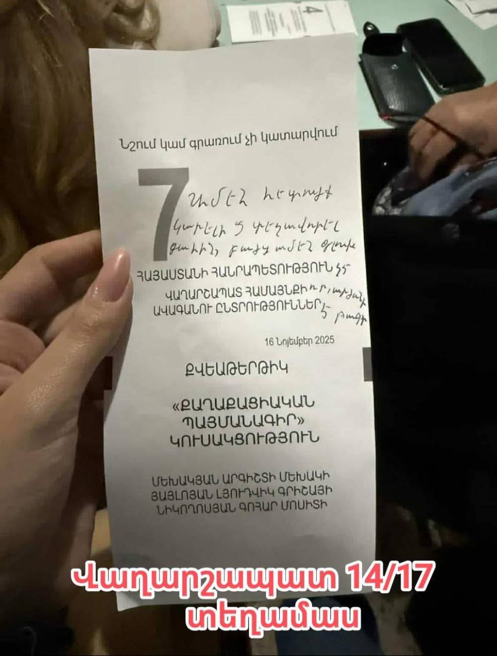 Հիշեցում ՔՊ-ին. ...բայց ամեն գլուխ չէ, որ արժանի է թագի