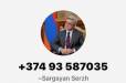 WhatsApp հավելվածում ստեղծվել է Սերժ Սարգսյանի անունով կեղծ օգտահաշիվ․ Զգուշացում