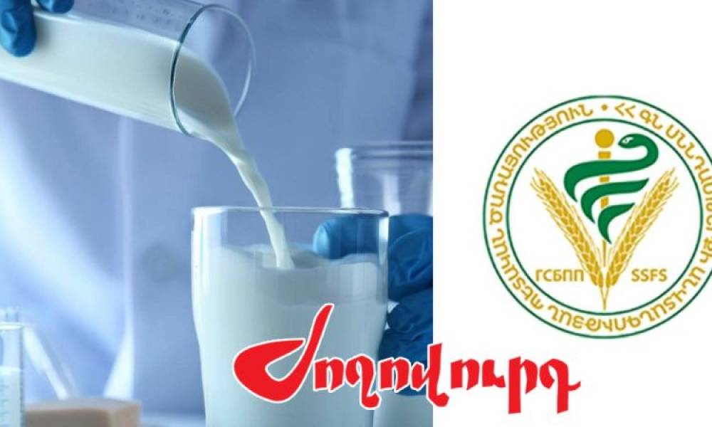 ՍԱՏՄ-ի ղեկավարը փորձում է սեփական անգործությունը քողարկել մեկ հարցման պատմությամբ. ինչ է կատարվում կաթնամթերքի շուկայում. «Ժողովուրդ»