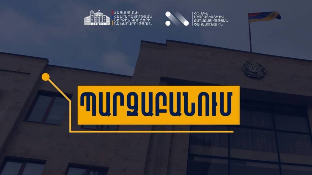 Վաղարշապատում նշված հասցեում հաշվառումը կատարվել է 2021 թ․-ն, այսինքն՝ առաջիկա ընտրությունների ընտրացուցակների հրապարակումից շուրջ չորս տարի առաջ․ պարզաբանում