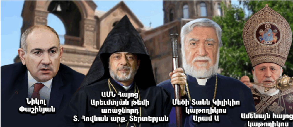 Իշխանությունն արդեն ունի իր համար երկու «սրտի կաթողիկոս». անուններ. «Ժողովուրդ»