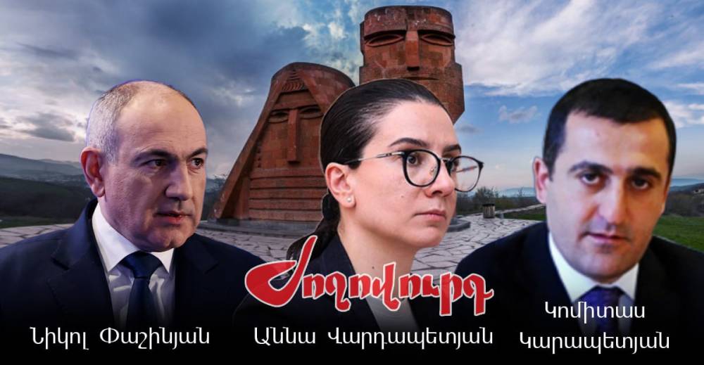 Արցախը թալանածները ՔՊ հովանու տա՞կ են մտել. մաս 2. «Ժողովուրդ»