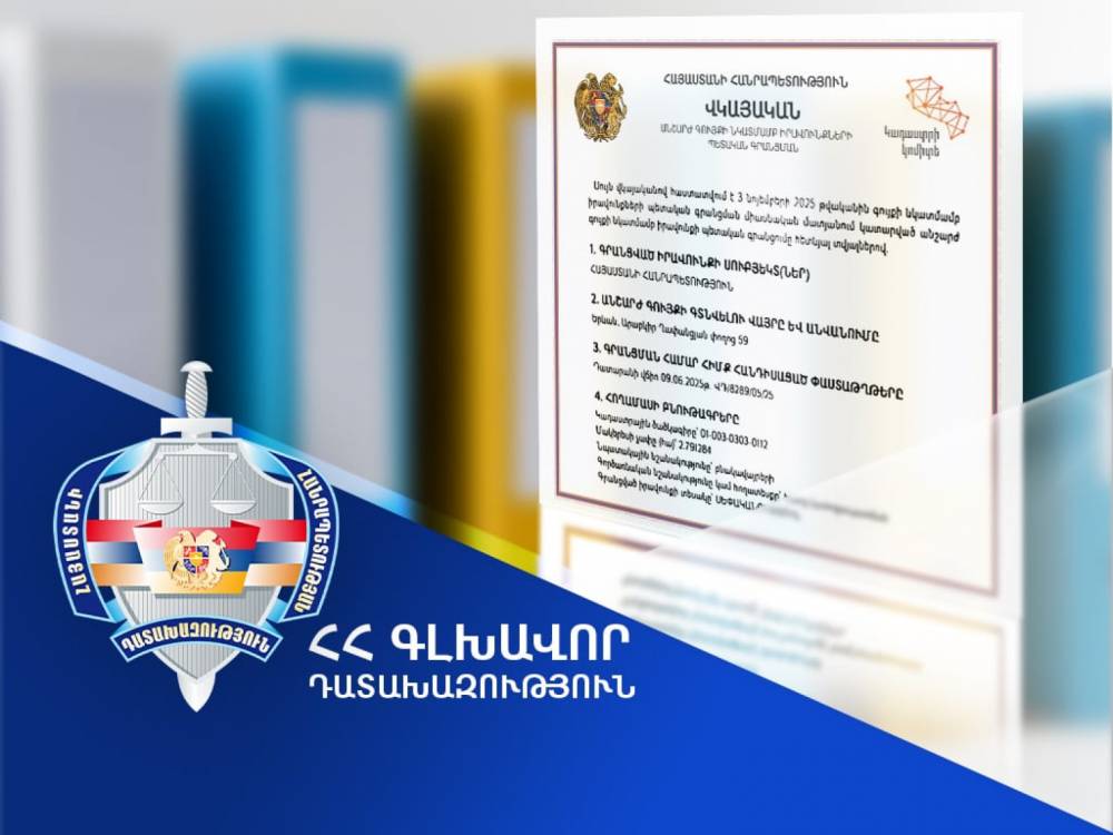 Հայաստանի Հանրապետության սեփականության իրավունքն է վերականգնվել Երևանում գտնվող՝ 4 միլիոն 286 հազար դոլար արժեքով անշարժ գույքերի նկատմամբ. Գլխավոր դատախազություն