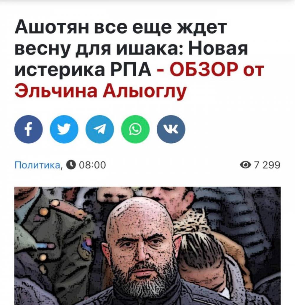 Այսօր ադրբեջանական մամուլը լծվել է իր մարիոնետին ինձանից անթաքույց պաշտպանելու գործին. Աշոտյան