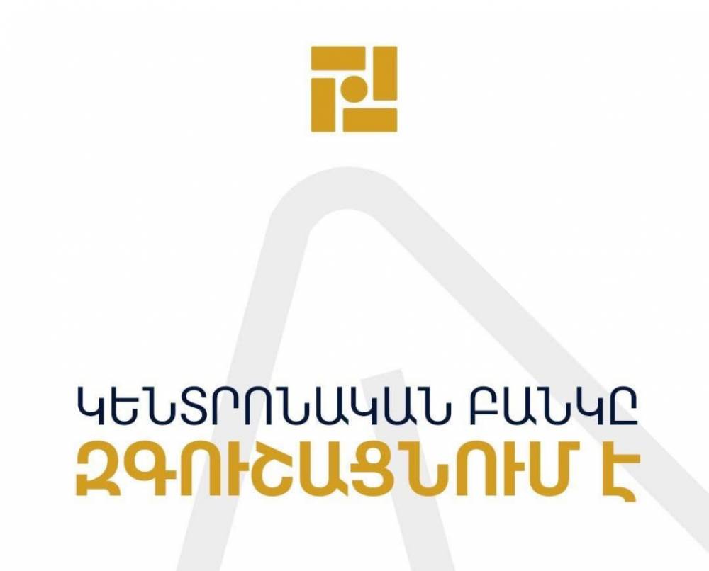 ԿԲ-ն զգուշացնում է՝ DaoBit, Orbis և GKGD ընկերությունները գործում են առանց լիցենզիայի