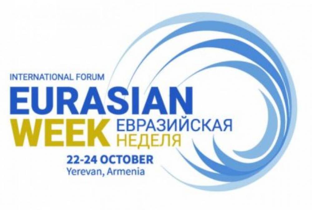 Երևանում հոկտեմբերի 22-24-ը կանցկացվի «Եվրասիական շաբաթ» միջազգային ցուցահանդեսային համաժողով