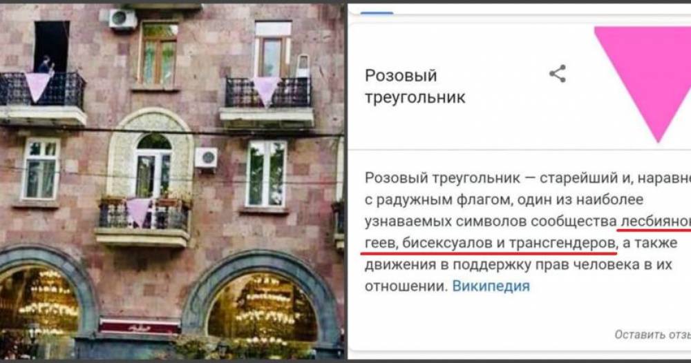 Միտումնավո՞ր է Երևանը զարդարվել վարդագույն եռանկյունիներով, ու ի՞նչ են դրանք իրականում խորհրդանշում