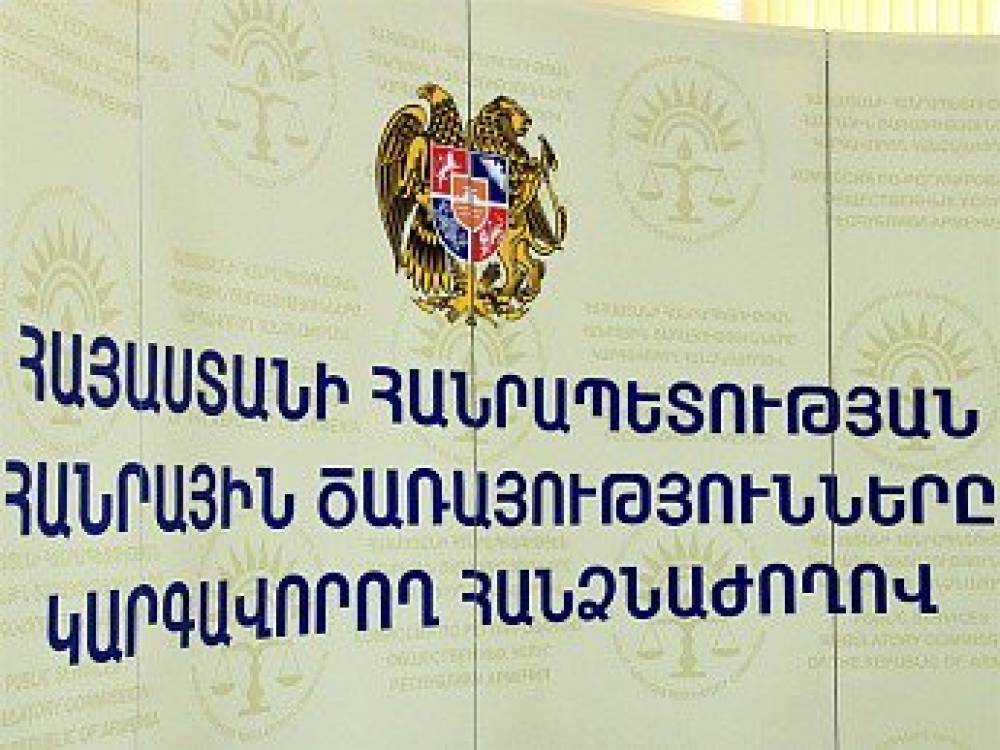 «Վեոն Արմենիա» ընկերությունը տուգանվել է 2 մլն դրամով