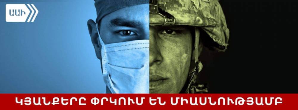 Դի՛ր դիմակ, որ վիրուսը առաջնագիծ չհասնի, և զինվորը առողջ մնա