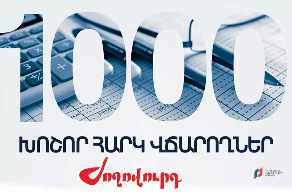 Խոշոր հարկատուների հնգյակը փոխվել է. որոնք են նոր ընկերությունները. Ժողովուրդ