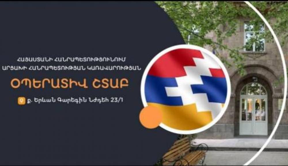 Արցախի օպերատիվ շտաբն է՞լ են փակում․ «Հրապարակ»