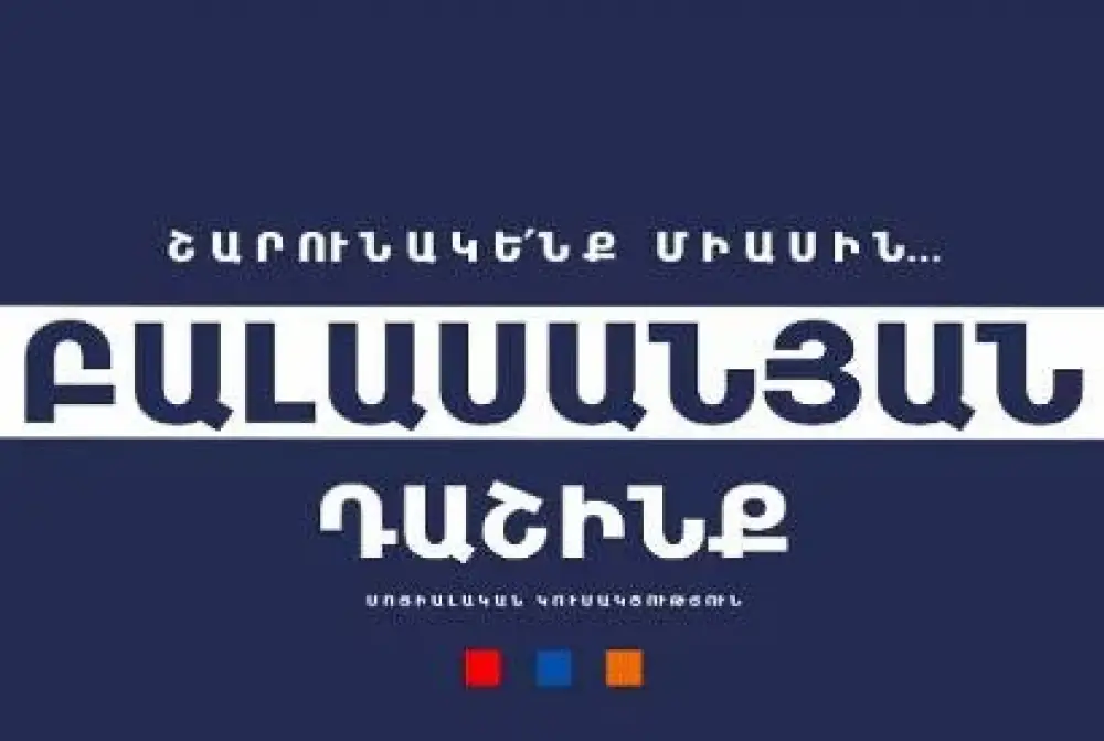 Ինչո՞ւ «Բալասանյան» դաշինքը հրաժարվեց Գյումրու կառավարումից և ինչո՞ւ են լռում ավագանու անդամները