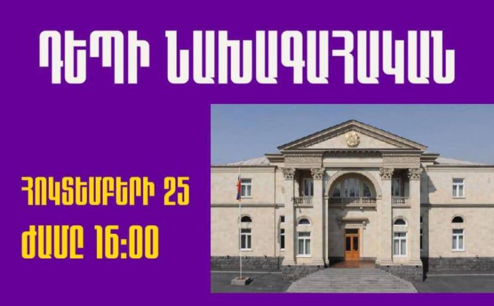 Պահանջ ու հորդոր ՀՀ նախագահին