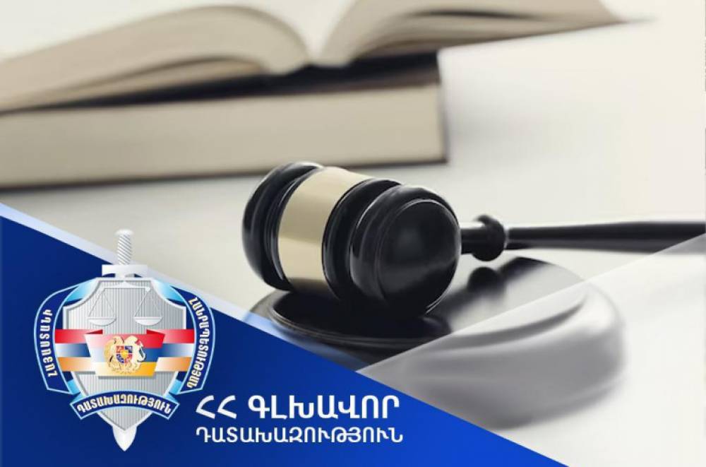 Ոսկու հանքանյութի ապօրինի արդյունահանում կատարած անձինց հօգուտ ՀՀ-ի կբռնագանձվի 327.5 միլիոն դրամ
