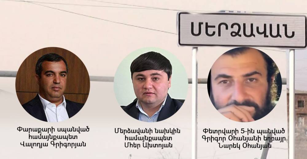 Փարաքարում ոստիկանները մտավախություն ունեն հնարավոր վենդետայի վերաբերյալ․ «Ժողովուրդ»